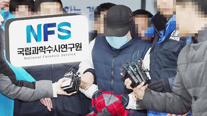 국과수 "시신 훼손 부천 초등생 사인 추정 어렵다"