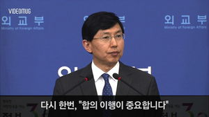 [비디오머그] "위안부 강제 연행 증거 없다"는 일본에 대한 외교부의 답은?