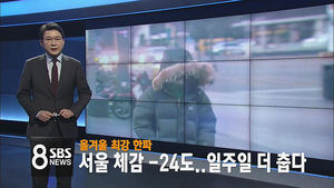 오늘의 주요뉴스