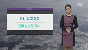 [날씨] 다음 주까지 긴 한파&hellip;서울 아침 영하 14도