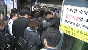"9호선 혼잡 덜까" 서울시 2018년까지 150량 추가한다