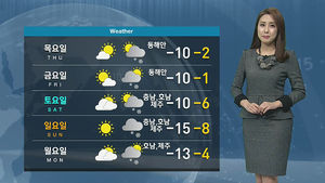 [날씨] 맹추위에 전국 '꽁꽁'&hellip;한파특보 확대