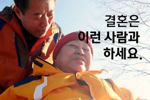 "결혼은 이런 사람이랑 하세요"