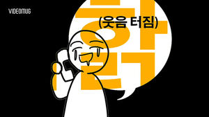 [비디오머그] 검찰 전화받자마자 '으하하'&hellip;딱 걸린 보이스피싱