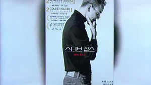 [취재파일플러스] '혁신의 아이콘' 잡스의 삶 다룬 영화 '스티브 잡스'