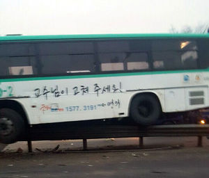 [핫포토] 중앙분리대로 올라간 버스
