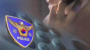 검찰 전화받자마자 '박장대소'&hellip;웃기는 보이스피싱