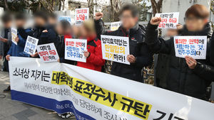 '평화의 소녀상' 노숙 집회 참가 대학생 6명 경찰 출석