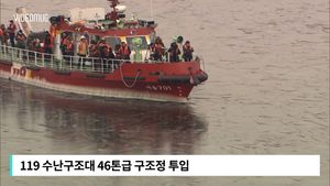[비디오머그] 한강에서 쇄빙 작업? 대한(大寒) 강추위에 꽁꽁 얼어붙은 한강