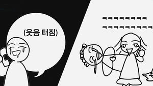 인터넷서 떠돌던 영상&hellip;'웃기는' 사기범 잡혔다