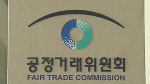 "의료폐기물 업체, 수거비용 담합 인상 의혹"