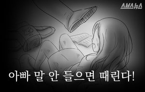 '죄송하다'는 말만 반복&hellip;뒤늦게 밝혀진 '끔찍 학대'