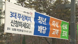 [수도권] 청년 배당, 2분기부터 전자카드로 지급