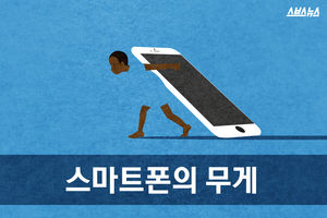 7살 어린아이의 '노동'&hellip;스마트폰의 무게