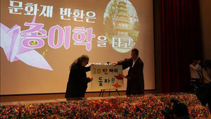 '문화재 반환' 염원하며 접은 종이학 20만 마리