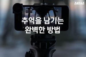 "찍지 마세요, 눈에 담으세요"&hellip;추억을 남기는 완벽한 방법