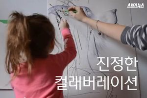 엄마와 아이가 함께 그린 그림&hellip;진정한 '컬래버레이션'