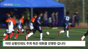 [자막뉴스] 군 훈련 취소된 강추위에&hellip;아이들 잡은 축구대회