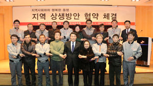 SK인천석유화학, 지역주민과 상생에 300억 원 투자