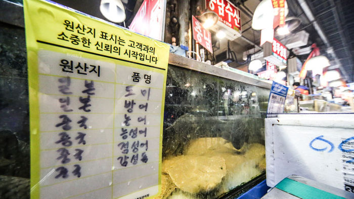 메인이미지  1 : 26일 서울 한 수산시장에서 원산지가 일본으로 표기된 수산물을 판매하고 있다.

   해양수산부 수산정보포털에 따르면 지난 후쿠시마 원전 사고로 수산물 방사능 오염 우려에 따른 안전성 문제가 불거지면서 수입이 급감한 일본산 수산물 수입량이 지난해 3만8천724t으로 전년보다 17.9% 늘면서 원전사고 이후 처음으로 반등했다. 