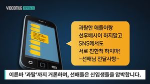 [자막뉴스] "폭언도 전통" 황당한 미화에 병드는 대학교