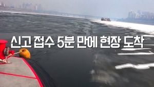 [비디오머그] 한강 유람선 구조 당시 영상 공개&hellip; '긴박했던 순간'