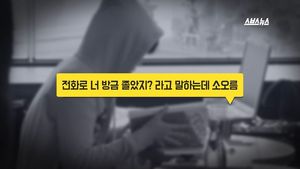 CCTV로 일거수일투족 감시&hellip;고달픈 아르바이트생