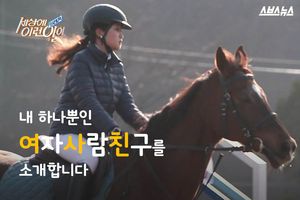 내 하나뿐인 '여자 사람 친구'를 소개합니다