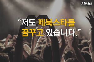 '좋아요' 얻으려 엽기적 기행&hellip;'페북 스타' 뭐길래