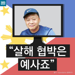 [카드뉴스] 코피노 아빠가 남긴 한글 쪽지보니 '부글부글'