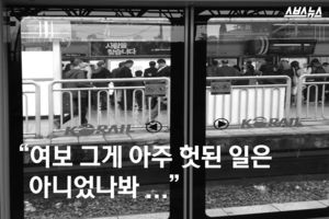 "여보, 그게 헛된 일은 아니었나봐"&hellip;남편의 의로운 싸움
