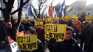 [슬라이드 포토] 민주노총 '노동개악 저지' 결의대회