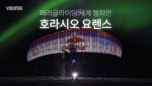 [비디오머그] 오로라 속 패러글라이딩&hellip;황홀한 비행