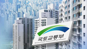 다자녀 가구에 전용 50㎡이상 국민임대 공급 확대