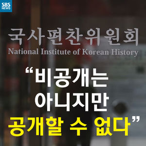 [카드뉴스] '비공개는 아닌데, 공개는 안돼요'