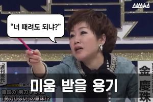 '1대 5' 몰렸지만&hellip;일본도 놀란 '미움받을 용기'