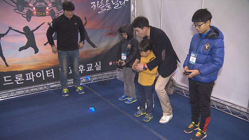 드론 축제 어린이 체험 행사