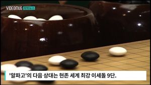 [자막뉴스] 이세돌vs인공지능&hellip;100만弗놓고 '세기의 대결'