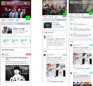 네이버 모바일 검색 결과 더 생생해진다