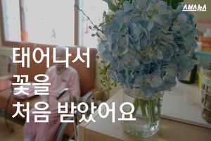 결혼식 후 버려지는 꽃&hellip;누군가에겐 '또 다른 행복'