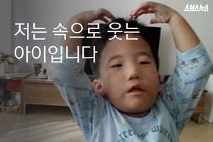 저는 속으로 웃는 아이입니다&hellip;뫼비우스 병을 아시나요