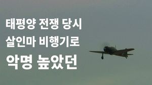 [비디오머그] 악명 높던 日 살인마 비행기 '제로센'&hellip;71년 만의 비행