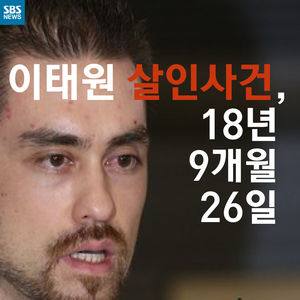 [카드뉴스] 범인만 없었던 '18년 9개월 26일'