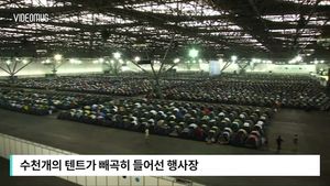 [비디오머그] 텐트 수천 개 '빼곡'&hellip;컴퓨터광들의 파티