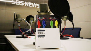 [골룸] 북적북적 28 : 조지 오웰 '1984'