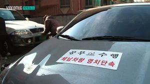 [자막뉴스] 체납된 차 옆에 지나가자 '삐익'&hellip;첨단 단속 차량