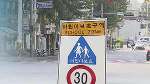 어린이통학버스 '안전띠&middot;동승자탑승' 여부 집중단속