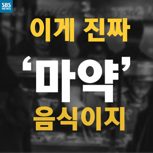 [카드뉴스] 이게 진짜 '마약' 음식이지