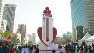 '사랑의 온도탑' 5년째 훈훈&hellip;올해도 100도 돌파
