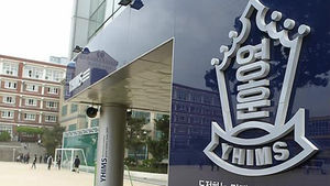 법원 "영훈국제중 비리 내부고발자 파면은 부당"